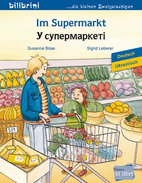 Bild von Böse, Susanne: Im Supermarkt