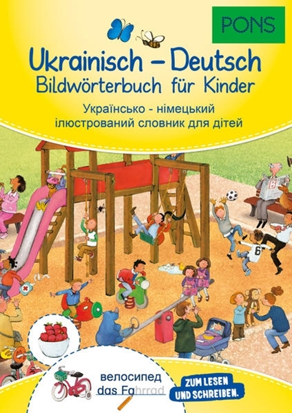 Bild von PONS Bildwörterbuch Ukrainisch - Deutsch für Kinder